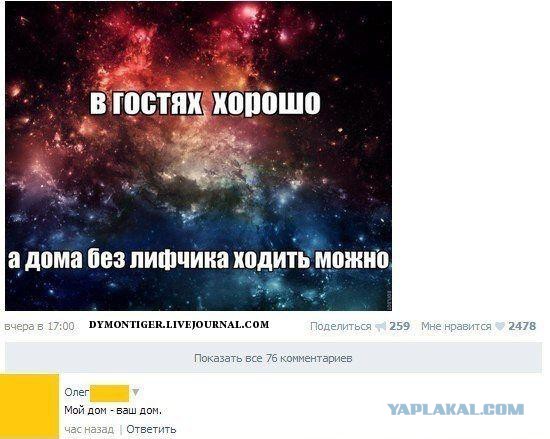 Комменты из соцсетей