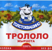 Как  правильно троллить.
