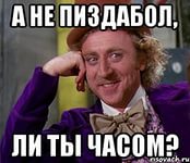 Где ты?