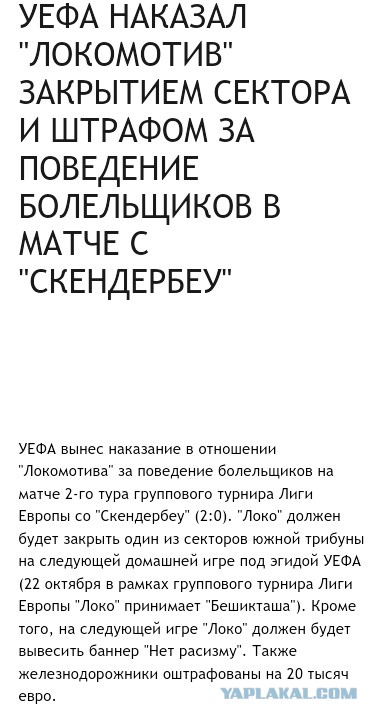 Футбол Мира/ Часть 3/