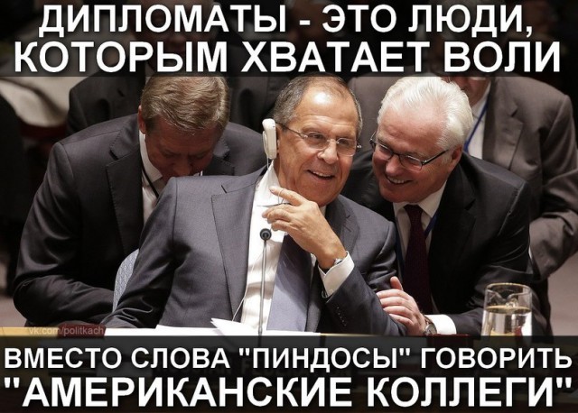 10 политических картинок часть 19