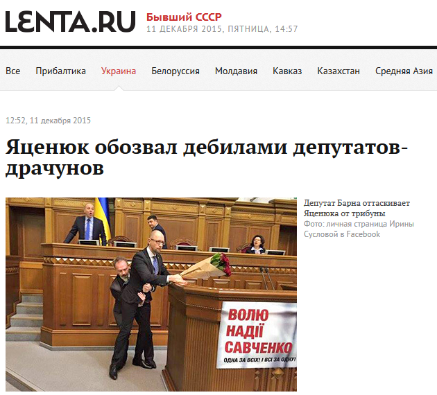 Фото: Яценюка с розами унесли со сцены