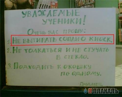 ОБЪЯВЛЕНИЯ. На стенах, в газетах, афиши.