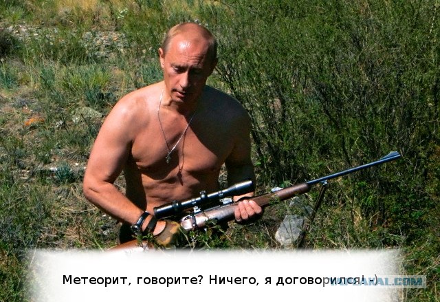 Метеорит в Челябинске, взрыв, самолет, ракета, НЛО или что?