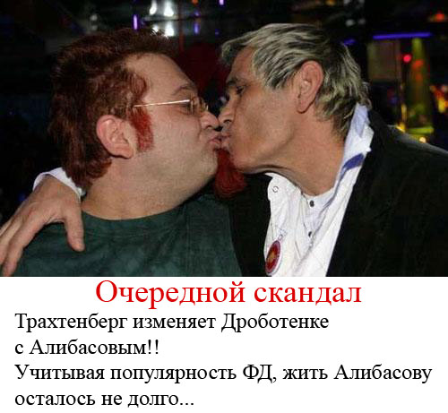 Фотожаба: Желтая пресса