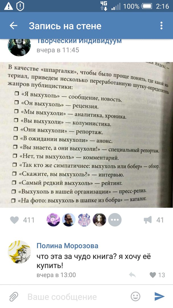 Ужасы и приколы из соцсетей 18+