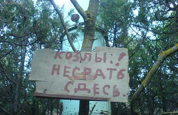 ВЫВЕСКИ, ТАБЛИЧКИ. Смешные и прикольные