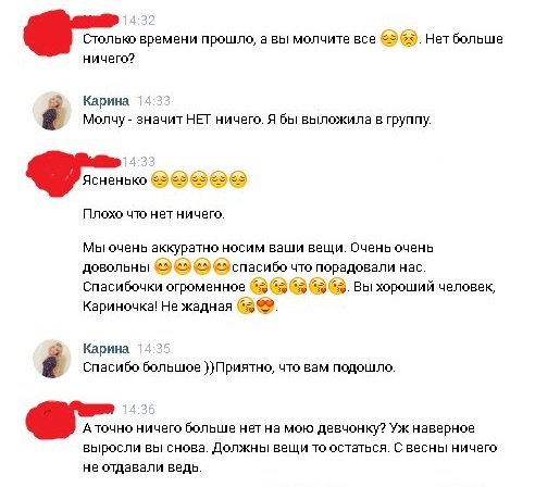 Ни одно добро не остаётся безнаказанным