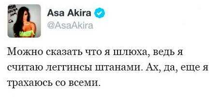 Из твиттера популярной актриссы