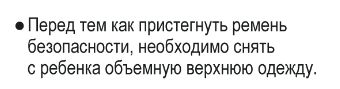 С 2017 года в России изменятся правила перевозки детей в автомобиле