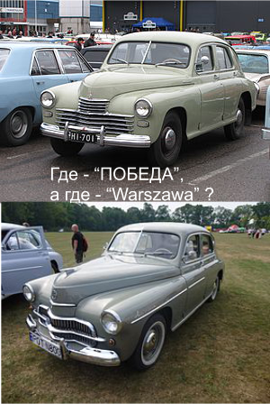 Те самые машины. От Германии до Австралии