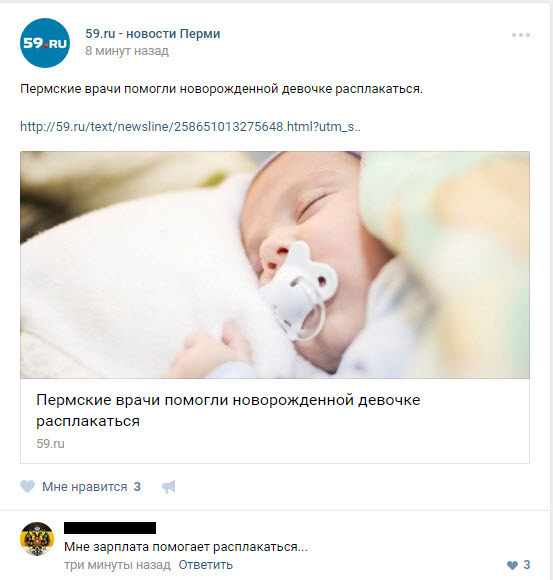 Смешные комментарии 29.01.2017