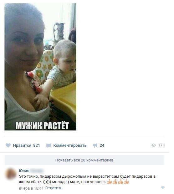 Ужасы и приколы из соцсетей 18+