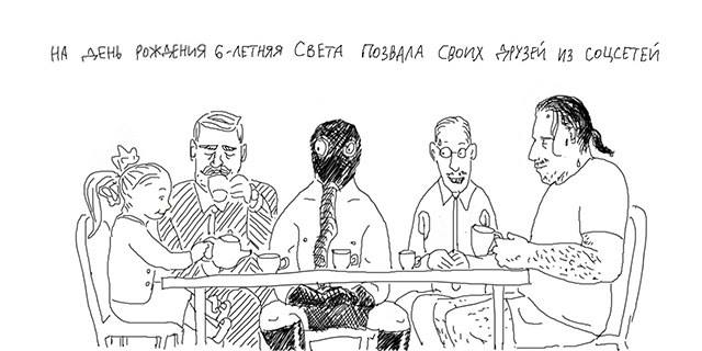 Соцсети - и смех и грех