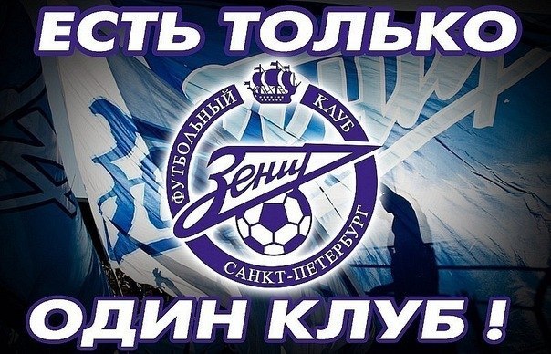 Футбол. Чемпионат России. Межсезонье