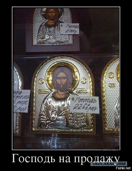 Почему не будет второго мессии