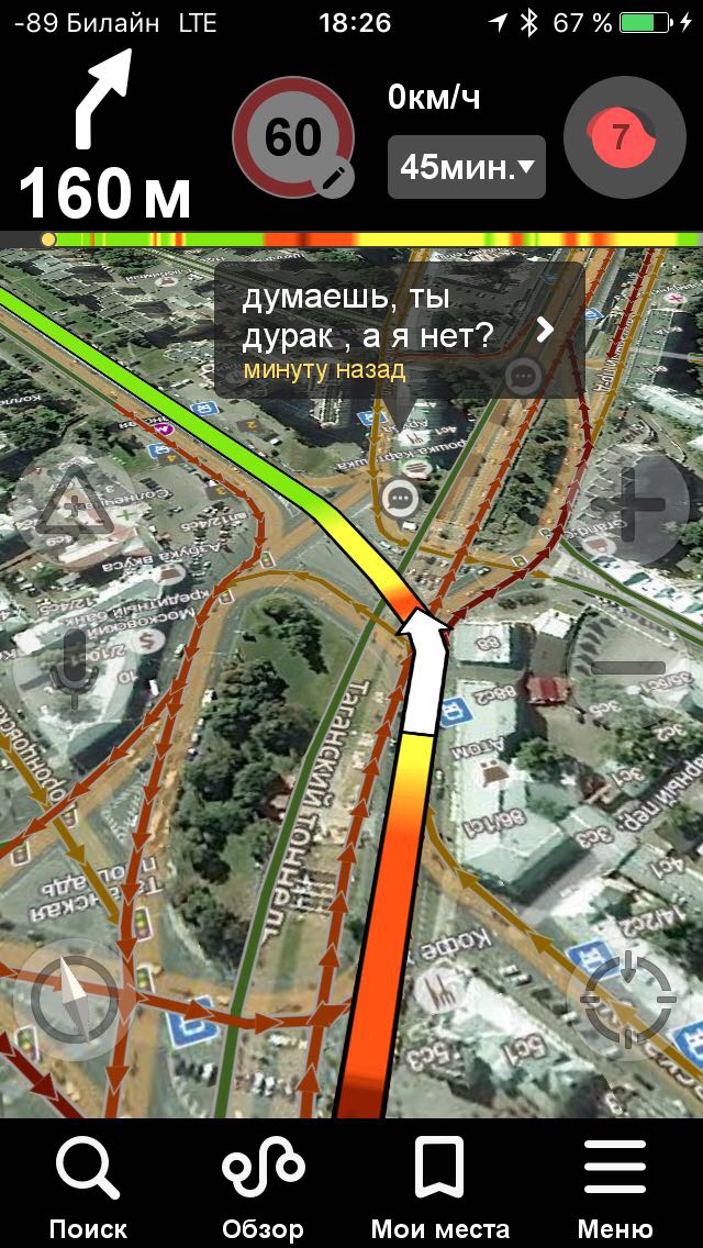 Приколы в пробках
