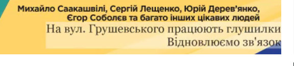 Шо Опять? Прямые трансляции майдана в Киеве