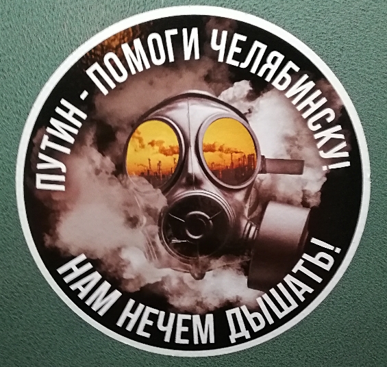Как изменился Челябинск к приезду Владимира Путина