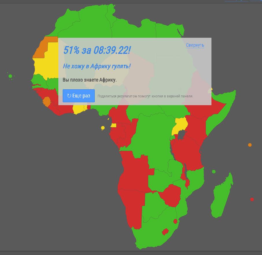 Карта Мотовских Африка. Тест Мотовских Африка. Тест Мотовских Южная Америка. Как хорошо вы знаете Африку. Мотовских африка