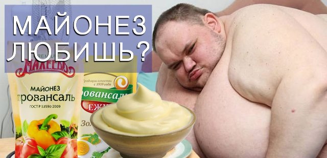 На российском рынке майонеза впервые за 13 лет сменился лидер