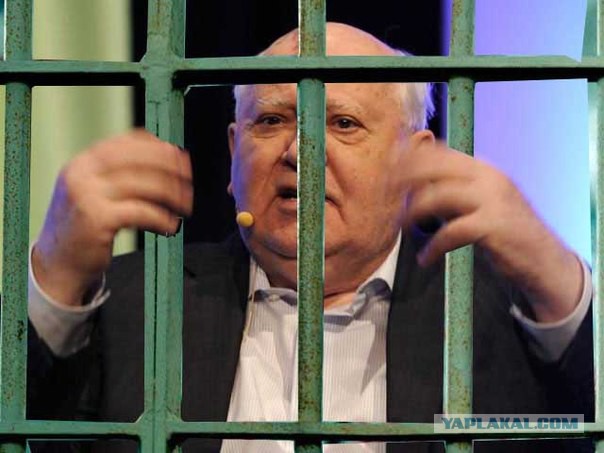 Какая пенсия у Горбачёва?