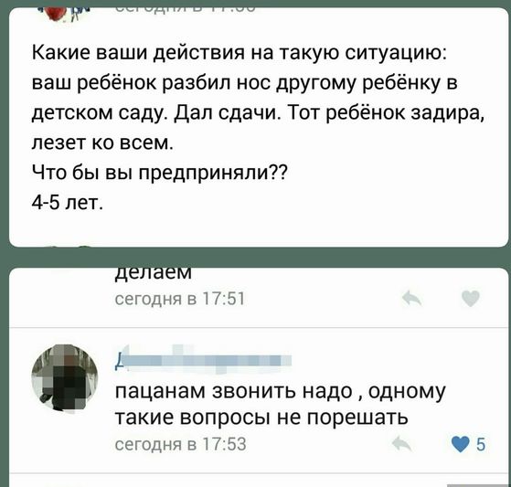Прикольные комментарии и высказывания из Сети 24.10.2018