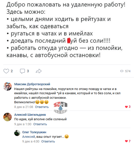 Смешные комментарии из социальных сетей 14.12.2018
