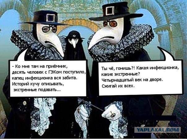 Последняя медицинская деградация...