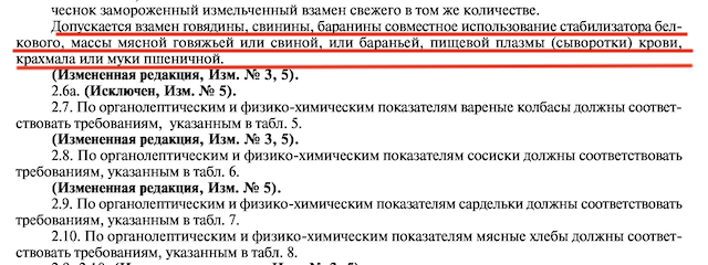 "Советский Союз восстановится"