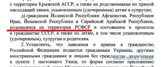 Путин упростил получение российских паспортов жителям Сирии и Афганистана.
