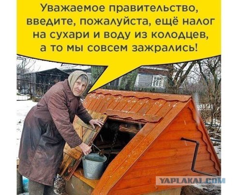 Власти вытрясут из россиян все скрытые доходы