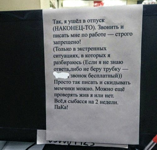 Картинки с надписями и анекдоты