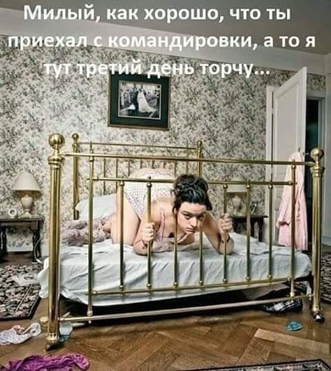 Полный отрыв