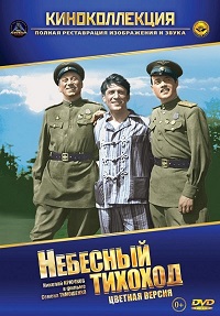 Малоизвестные фильмы про Великую Отечественную войну