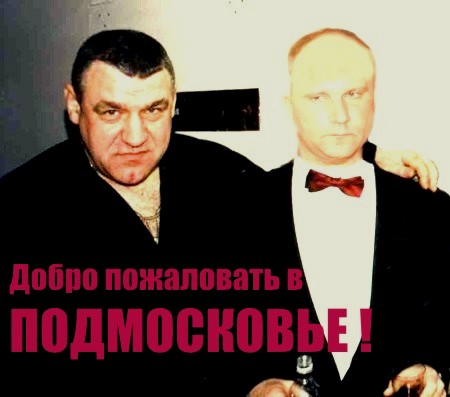 Фотожаба: Свидетель из Фрязино