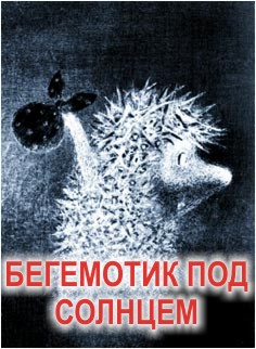Фотожаба: Негатив