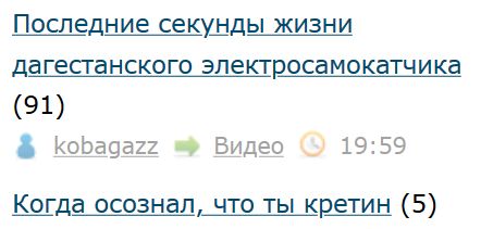 Последние секунды жизни дагестанского электросамокатчика