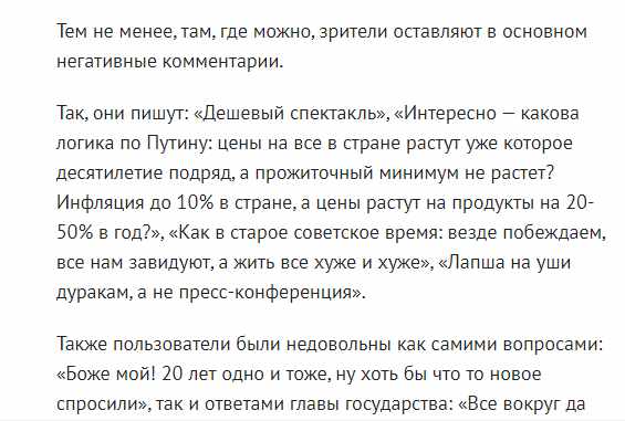 Конференция Путина 2020