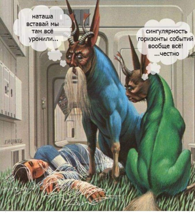 Мемы про Наташу
