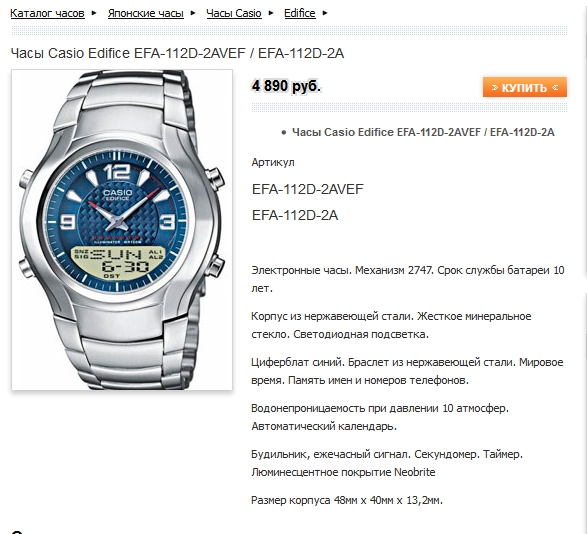 Casio "признание в любви"