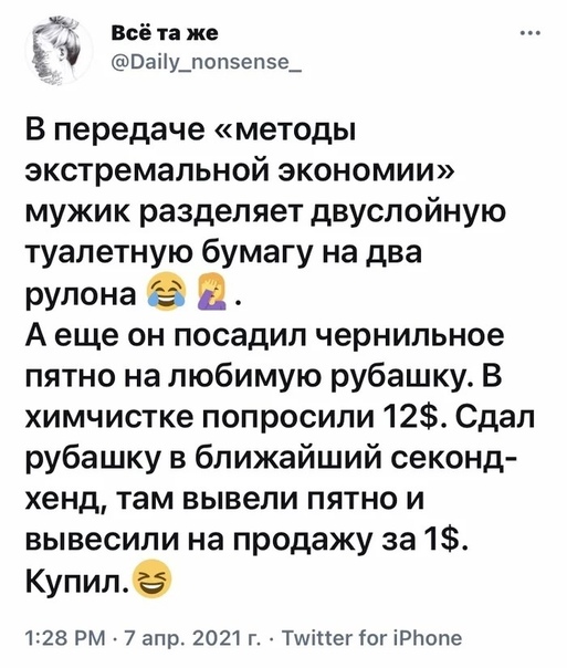 Баянисто-небаянистый юмор 9.04.21