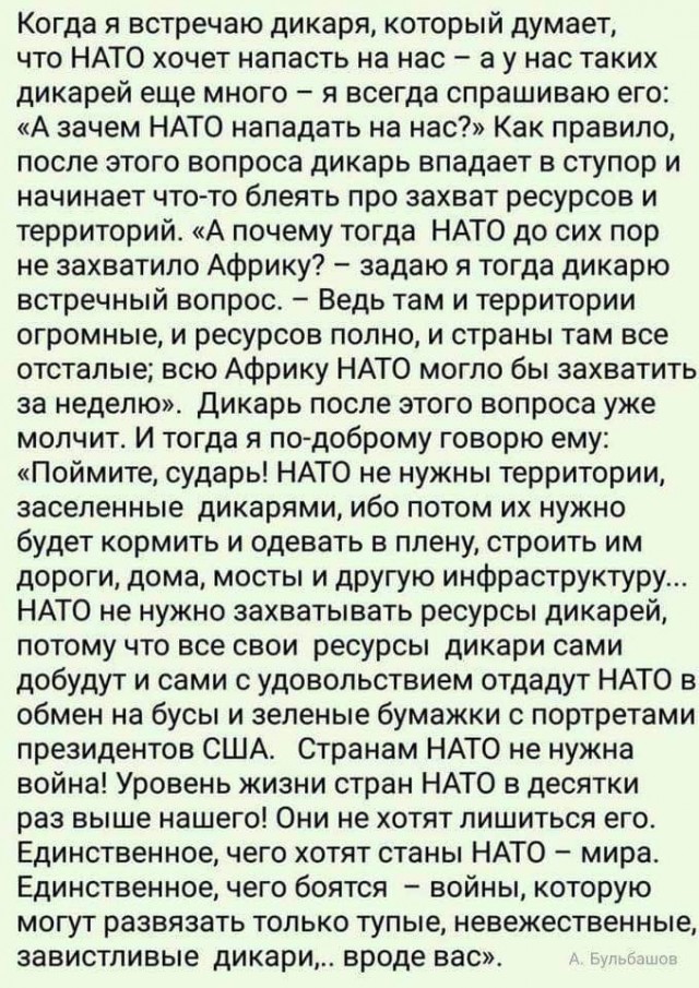 Чехия стала опасным противником России