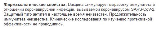 Пандемия. Коронавирус. Россия и мир. Последняя информация. Часть 22