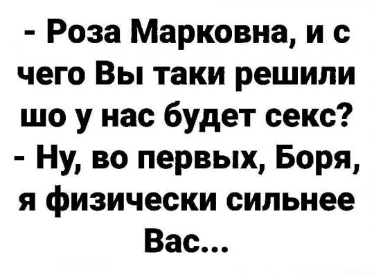 Это любовь такая?