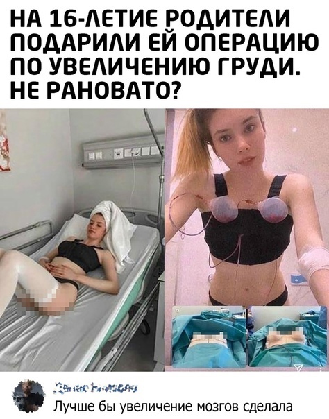 Ночные кретинизмы из сети 25.08.2021