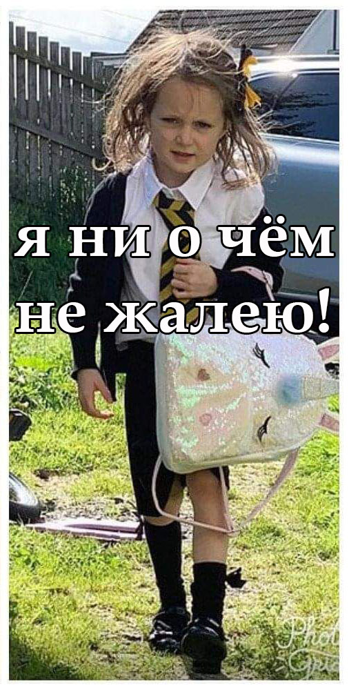 Первоклассница