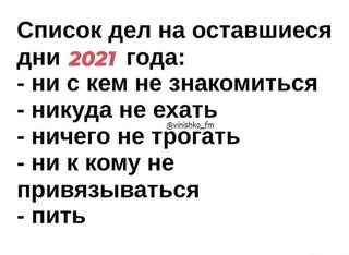 Алкопост 1.11.21