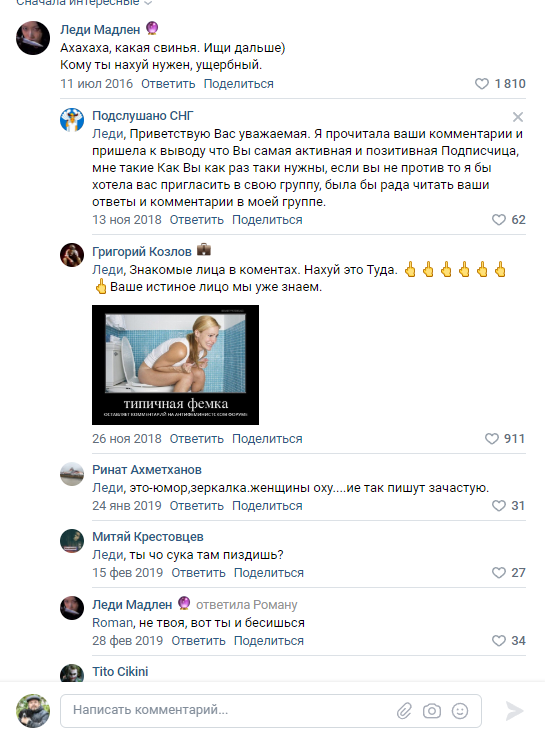 Спор в комментариях к посту в VK о поиске жены не утихает уже пять лет