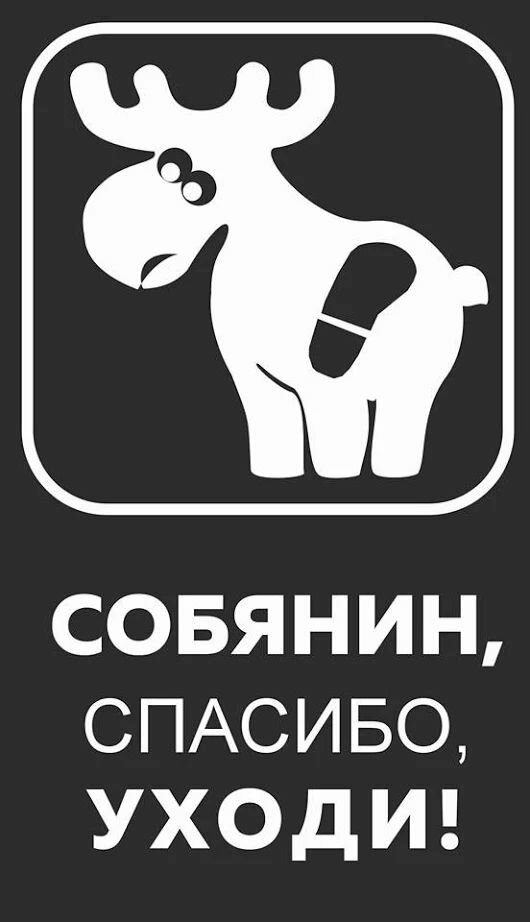 У Собянина самый древний сотовый в мире - ему 35 лет